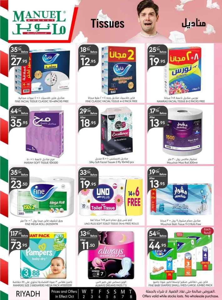 Manuel Market Riyadh Super Offer