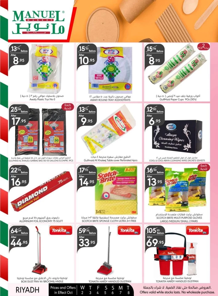 Manuel Market Riyadh Super Offer