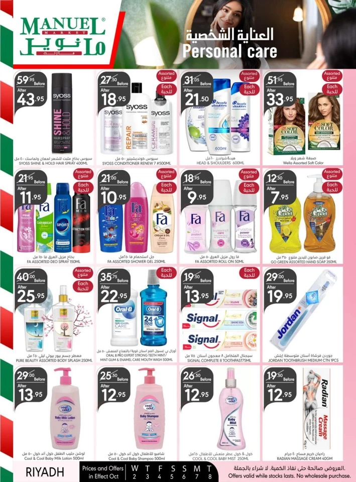 Manuel Market Riyadh Super Offer