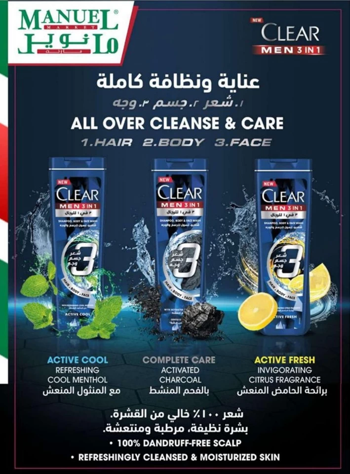 Manuel Market Riyadh Super Offer