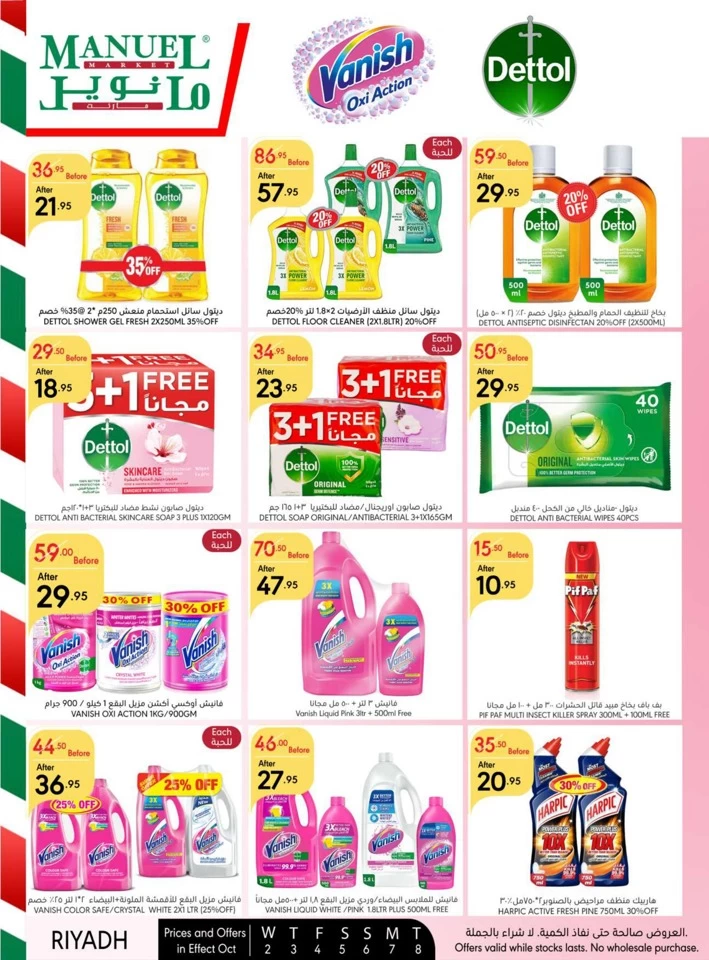 Manuel Market Riyadh Super Offer