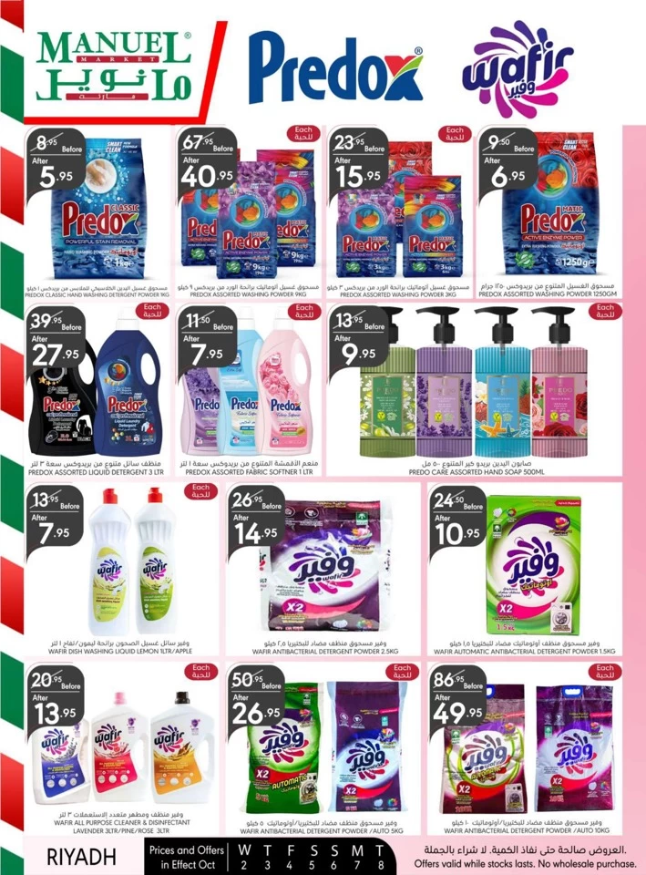 Manuel Market Riyadh Super Offer