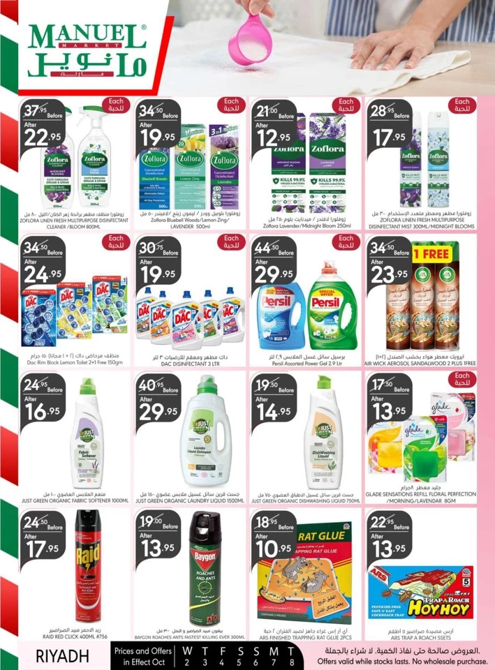 Manuel Market Riyadh Super Offer