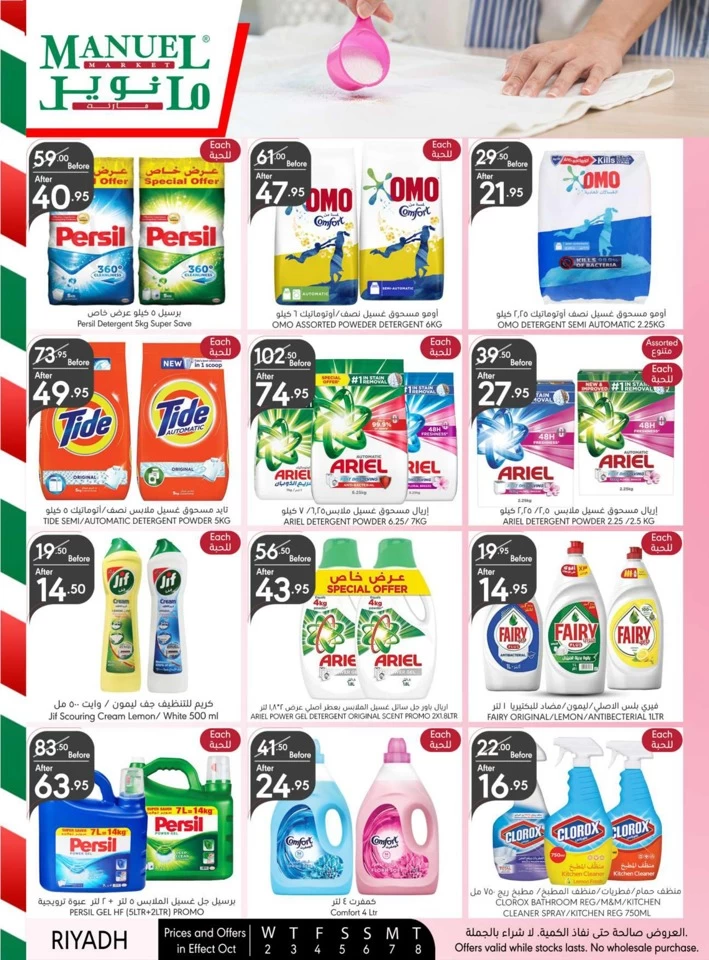 Manuel Market Riyadh Super Offer