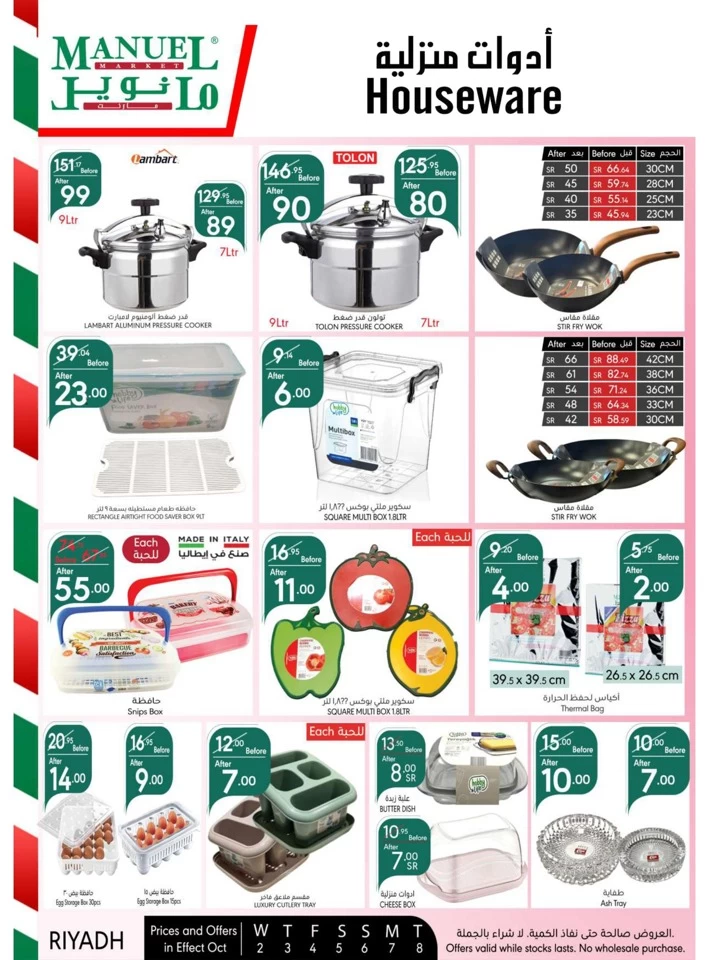 Manuel Market Riyadh Super Offer