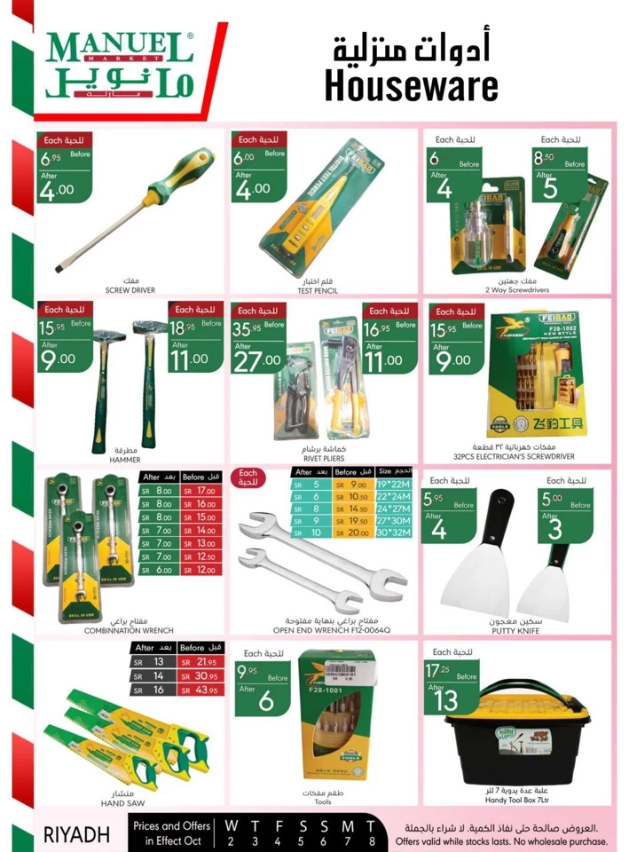 Manuel Market Riyadh Super Offer