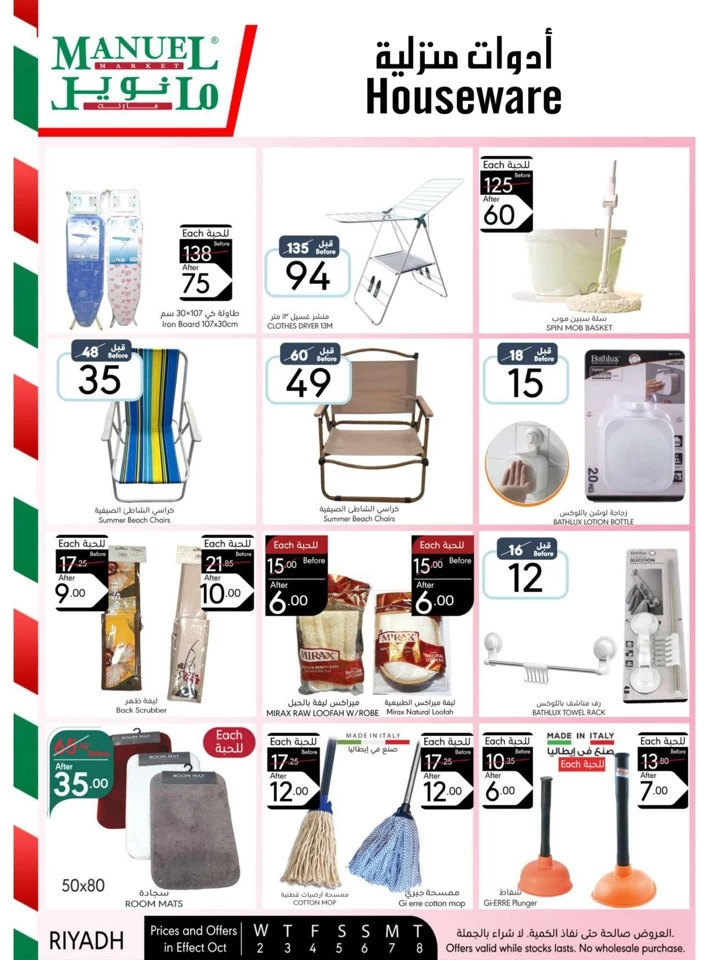 Manuel Market Riyadh Super Offer