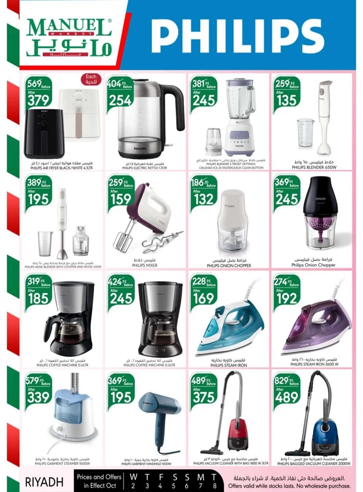 Manuel Market Riyadh Super Offer