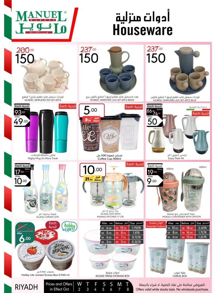 Manuel Market Riyadh Super Offer