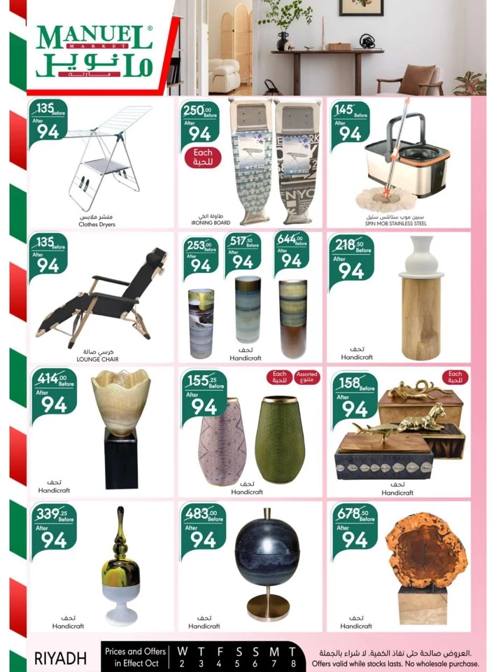 Manuel Market Riyadh Super Offer