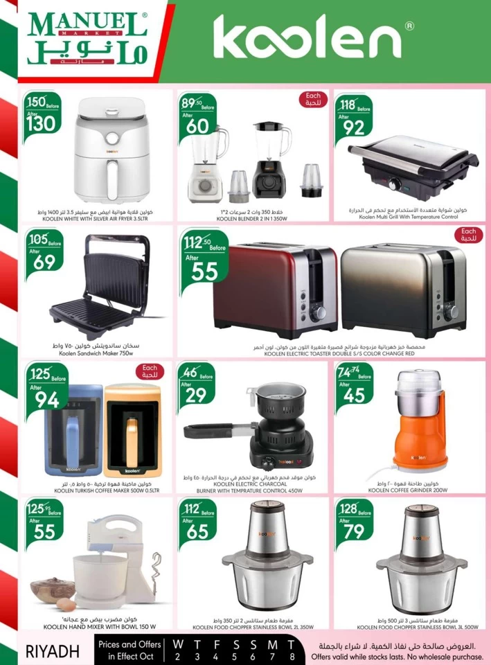 Manuel Market Riyadh Super Offer