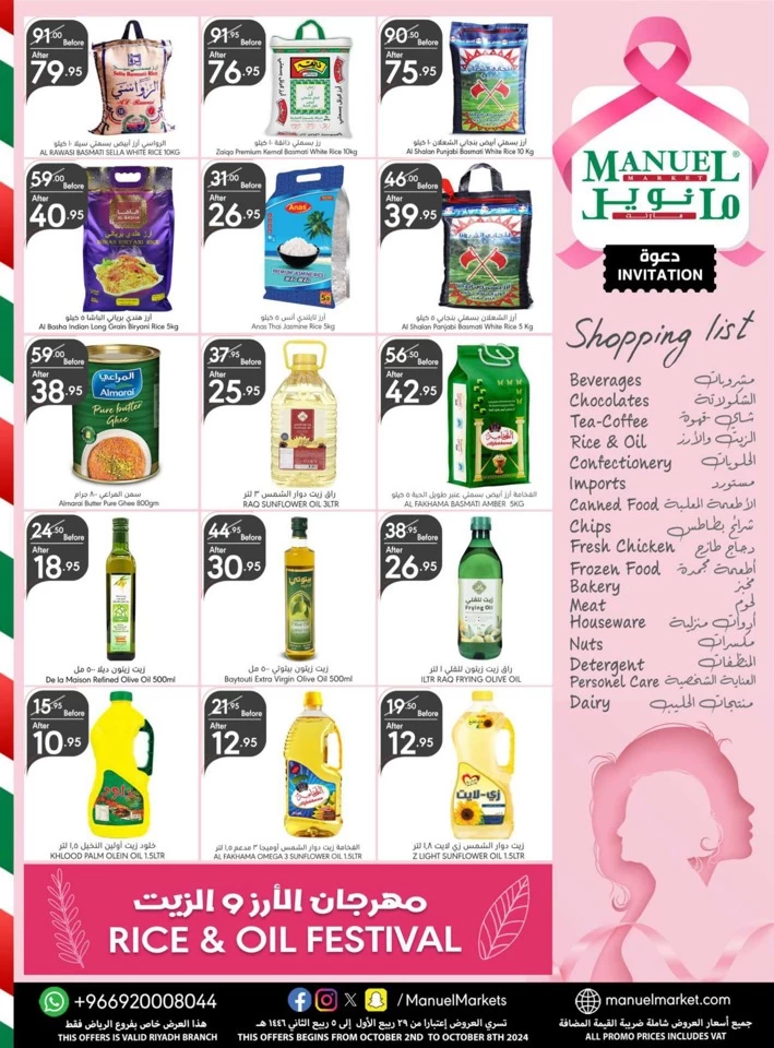 Manuel Market Riyadh Super Offer