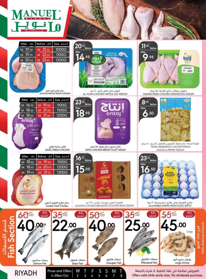 Manuel Market Riyadh Super Offer