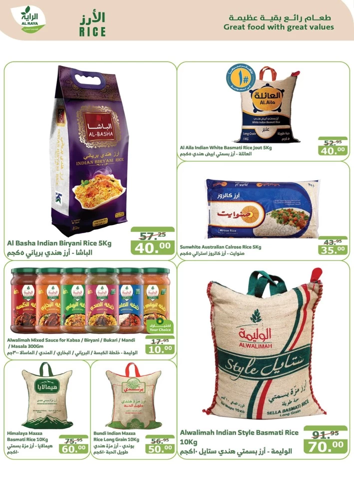 Al Raya Markets SR 10,15,20,30 Deal