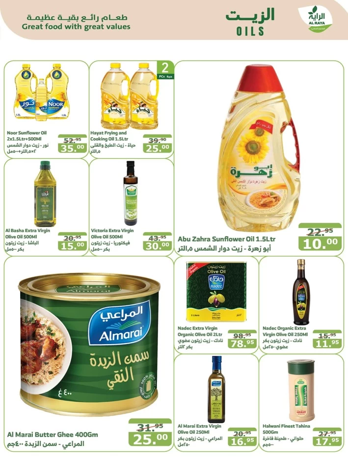 Al Raya Markets SR 10,15,20,30 Deal