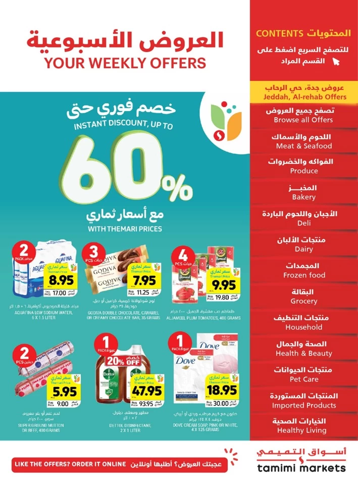 Tamimi Markets Instant Discount Deal