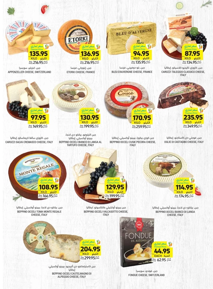 Tamimi Markets Instant Discount Deal