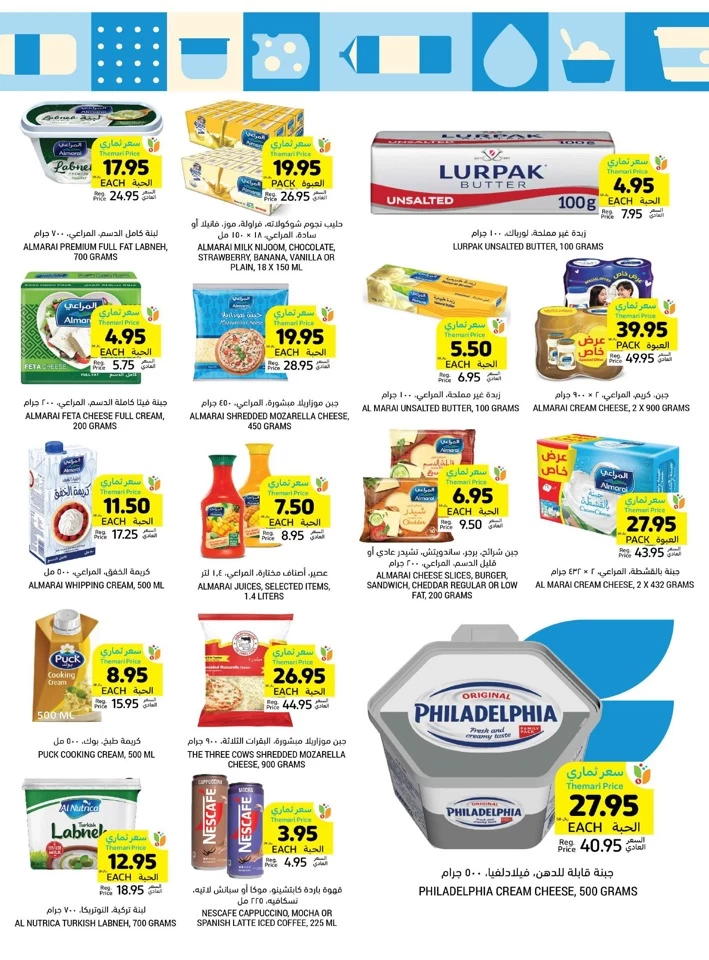 Tamimi Markets Instant Discount Deal