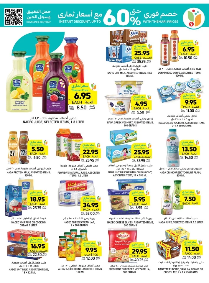 Tamimi Markets Instant Discount Deal