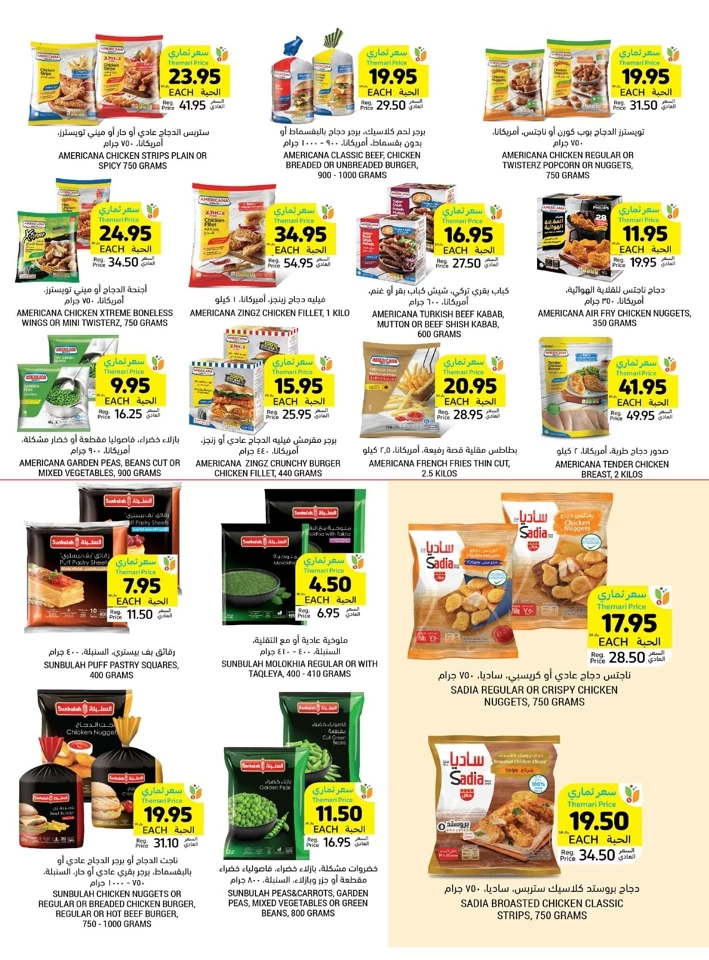 Tamimi Markets Instant Discount Deal