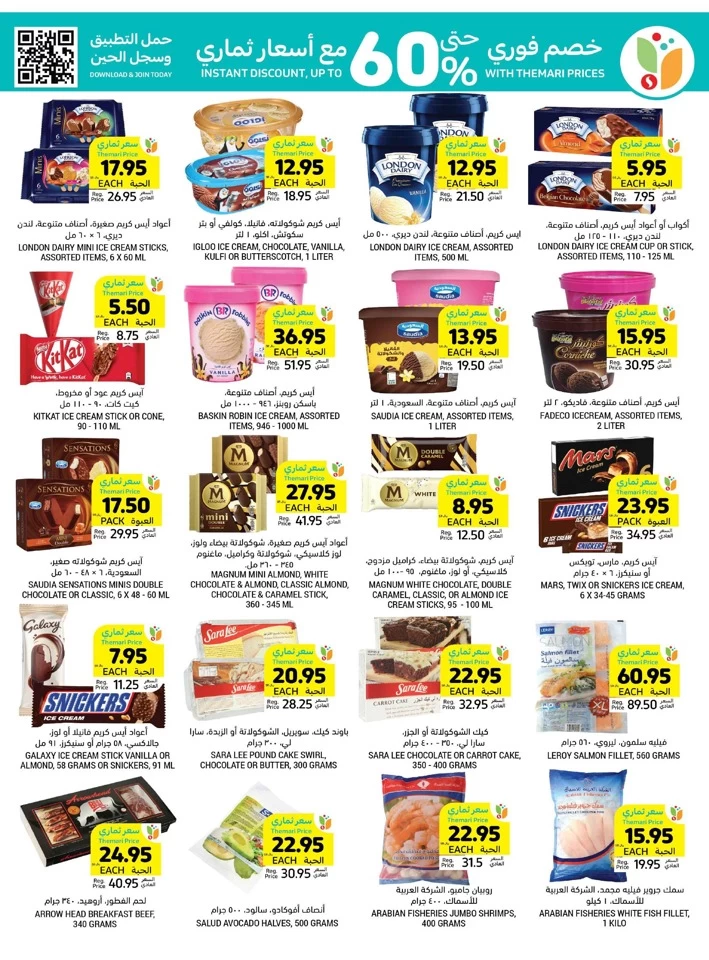 Tamimi Markets Instant Discount Deal