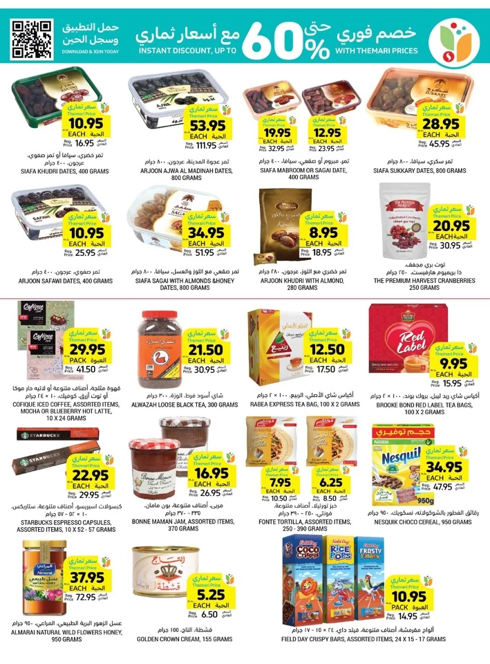 Tamimi Markets Instant Discount Deal