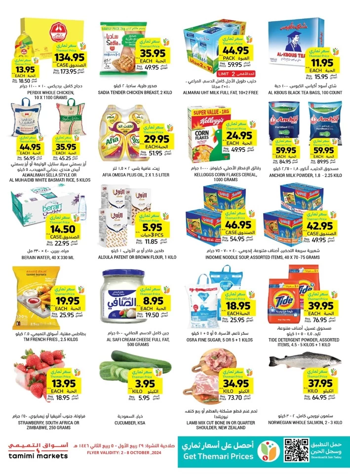 Tamimi Markets Instant Discount Deal