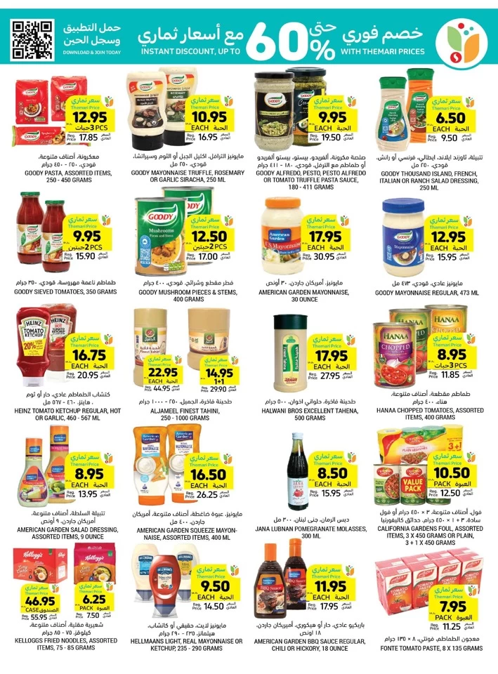 Tamimi Markets Instant Discount Deal