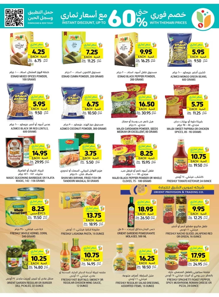 Tamimi Markets Instant Discount Deal