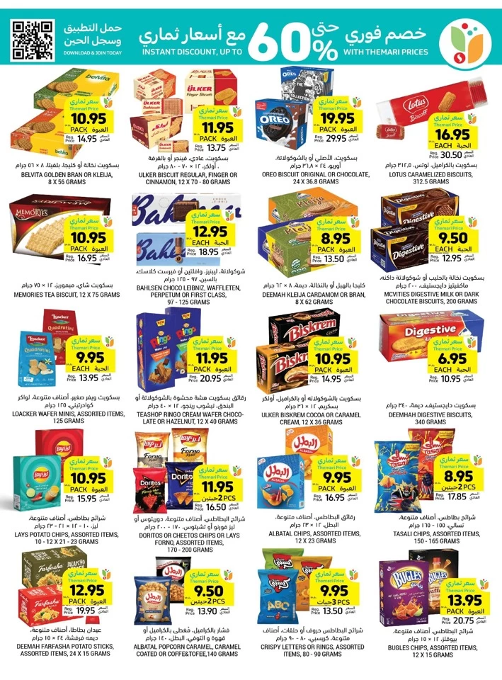 Tamimi Markets Instant Discount Deal