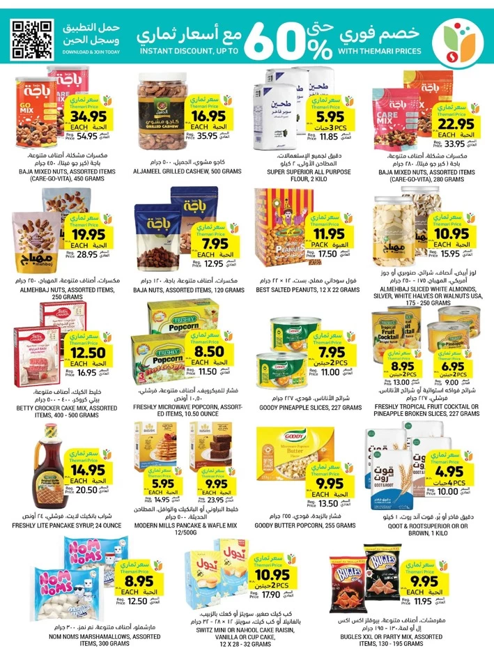 Tamimi Markets Instant Discount Deal