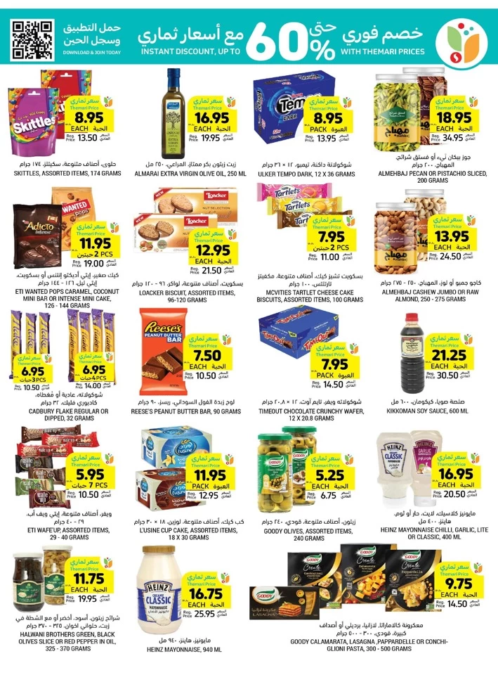 Tamimi Markets Instant Discount Deal