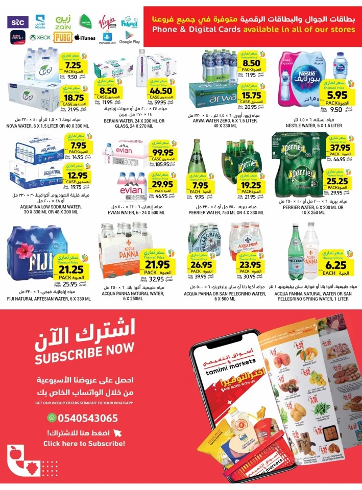 Tamimi Markets Instant Discount Deal