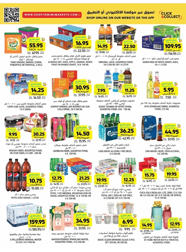 Tamimi Markets Instant Discount Deal