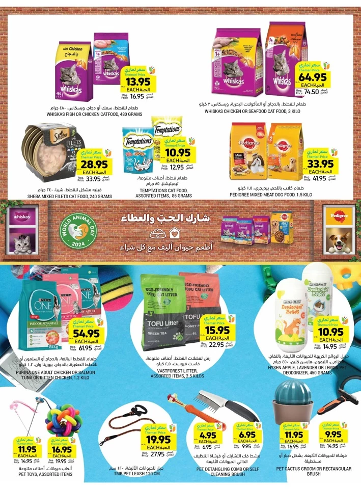 Tamimi Markets Instant Discount Deal