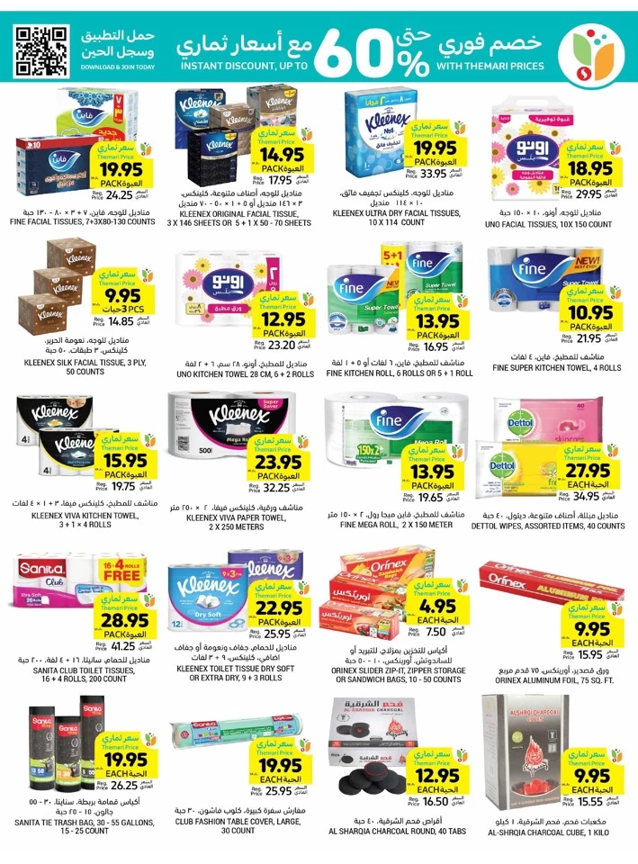 Tamimi Markets Instant Discount Deal