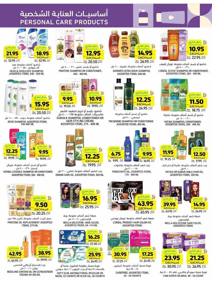 Tamimi Markets Instant Discount Deal