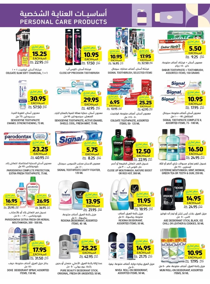 Tamimi Markets Instant Discount Deal