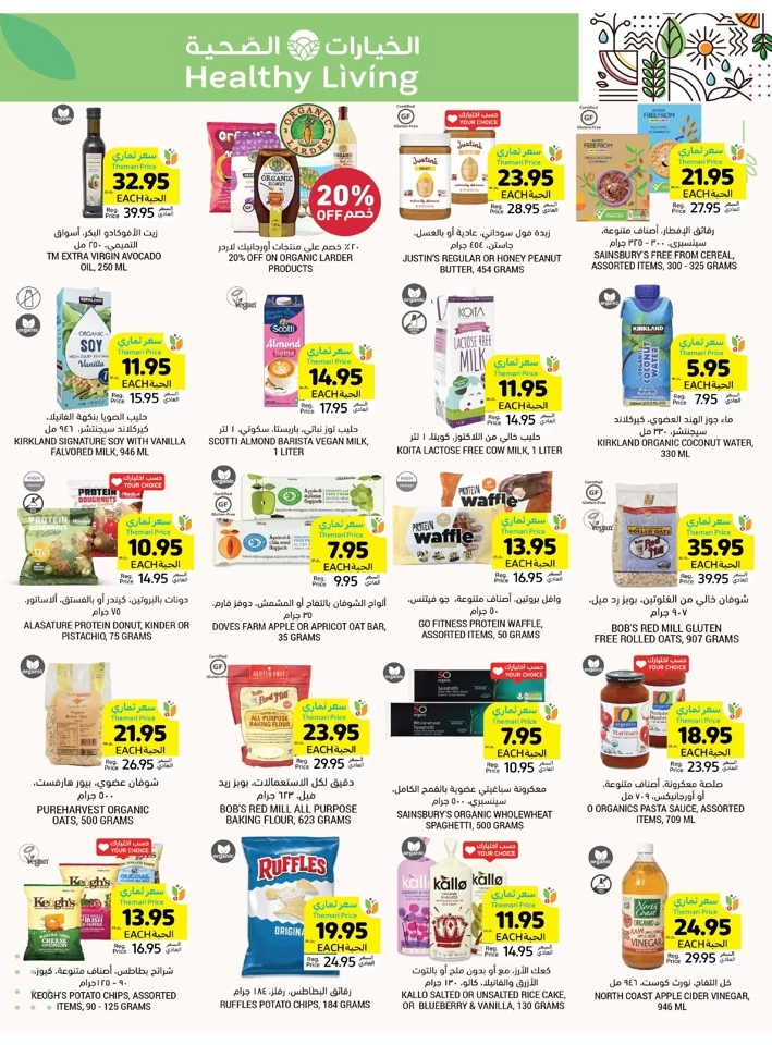 Tamimi Markets Instant Discount Deal