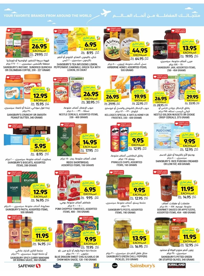 Tamimi Markets Instant Discount Deal