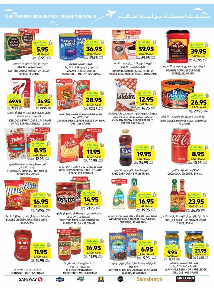 Tamimi Markets Instant Discount Deal