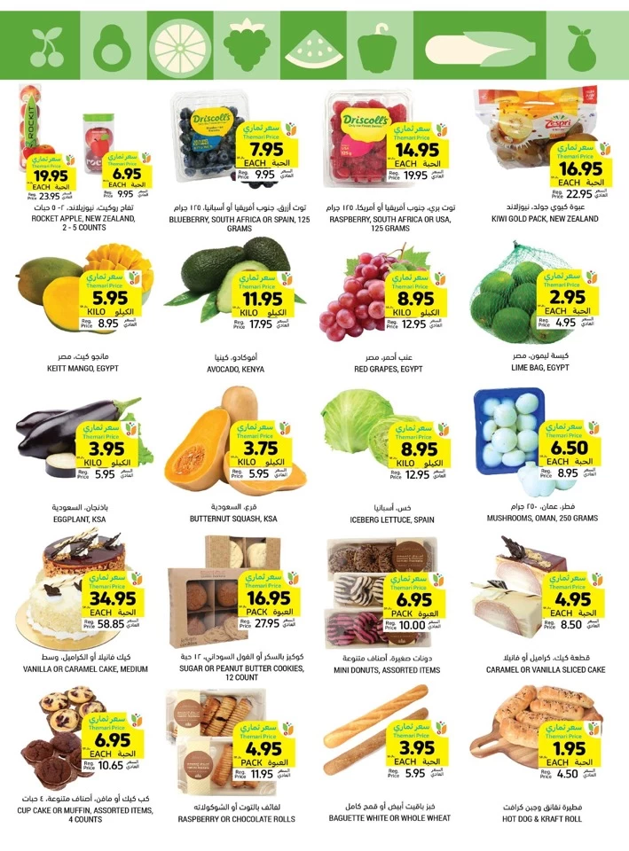 Tamimi Markets Instant Discount Deal