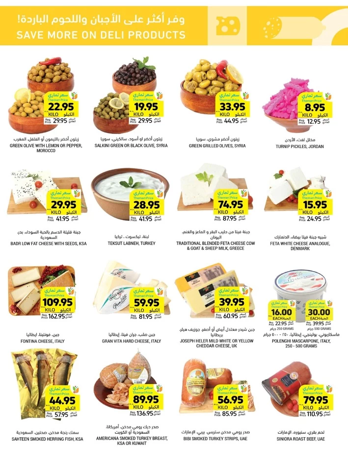 Tamimi Markets Instant Discount Deal