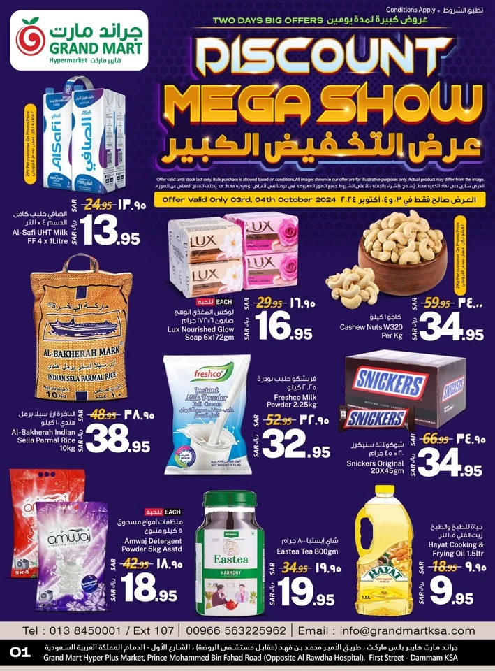 Grand Mart Discount Mega Show