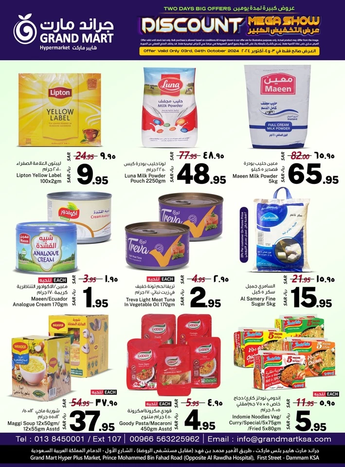 Grand Mart Discount Mega Show