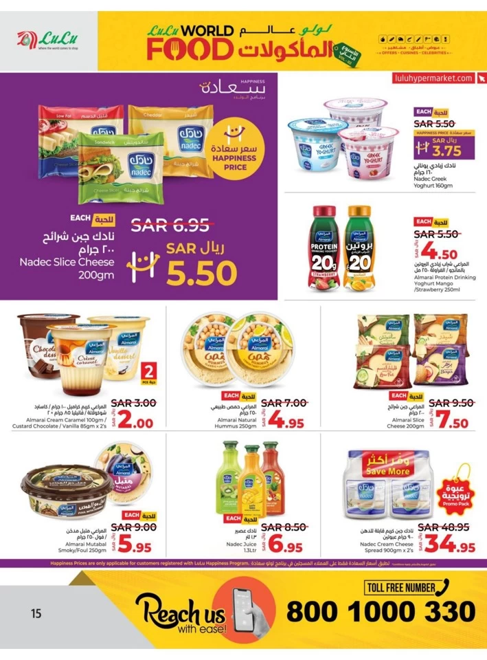 Lulu Saihat World Food Offer