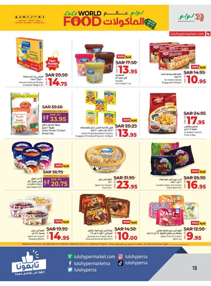 Lulu Saihat World Food Offer