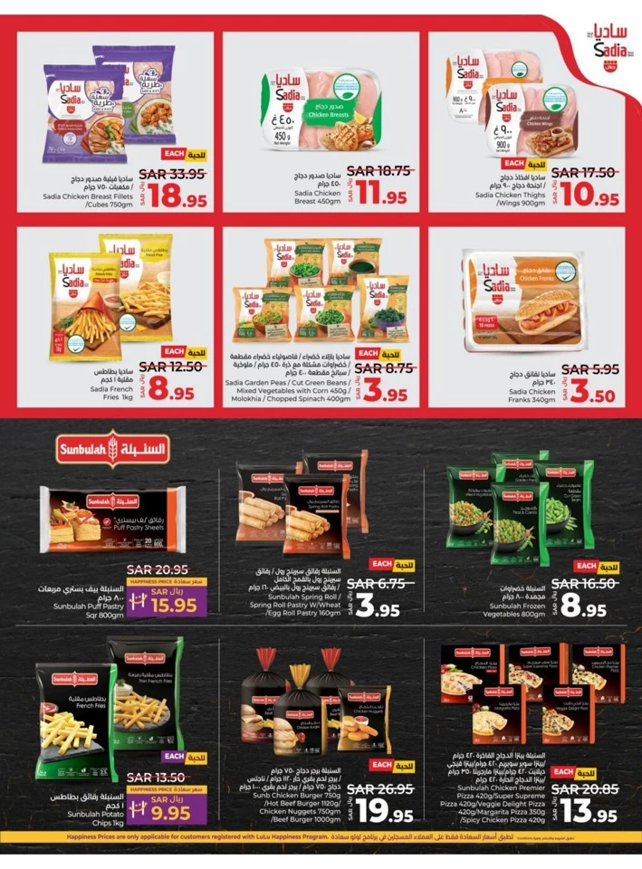 Lulu Saihat World Food Offer