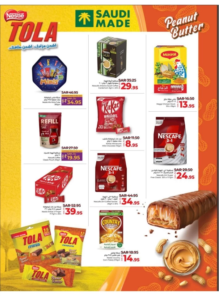 Lulu Saihat World Food Offer