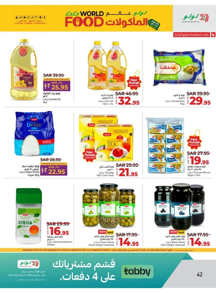 Lulu Saihat World Food Offer